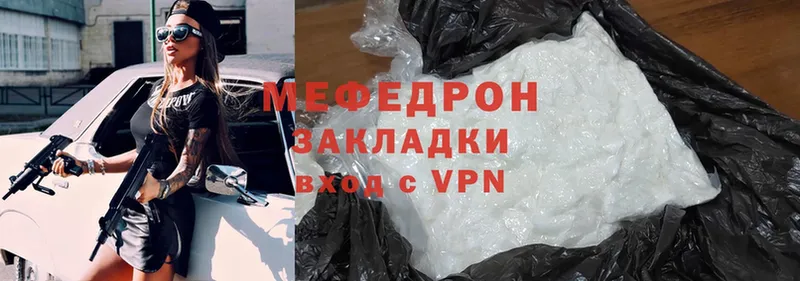 МЯУ-МЯУ mephedrone  купить   Лаишево 